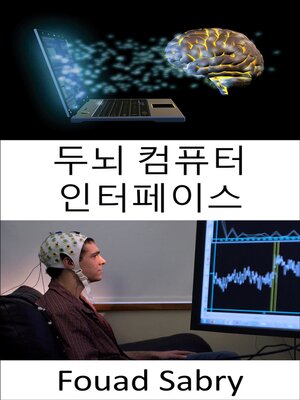 cover image of 두뇌 컴퓨터 인터페이스